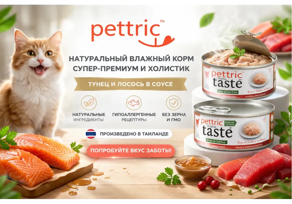 pettric