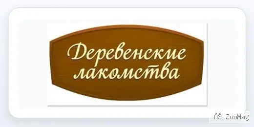 Деревенские лакомства
