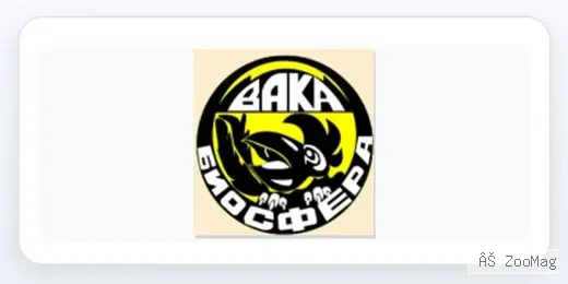 Вака