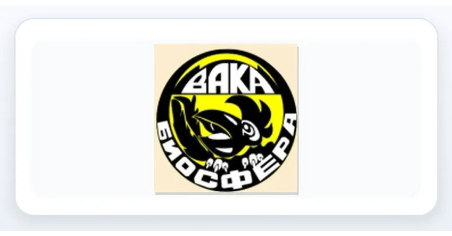 Вака