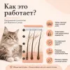 Дешеддер 8in1 Perfect Coat для кошек, 14,5 см