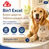 8in1 Excel Brewers Yeast пивные дрожжи для кошек и собак, 140 таблеток
