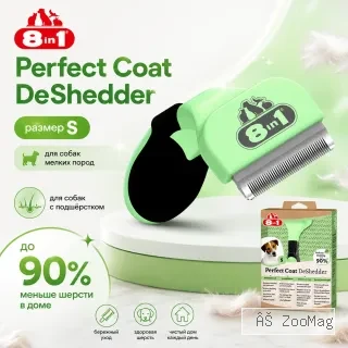 Дешеддер 8in1 Perfect Coat для собак мелких пород, размер S