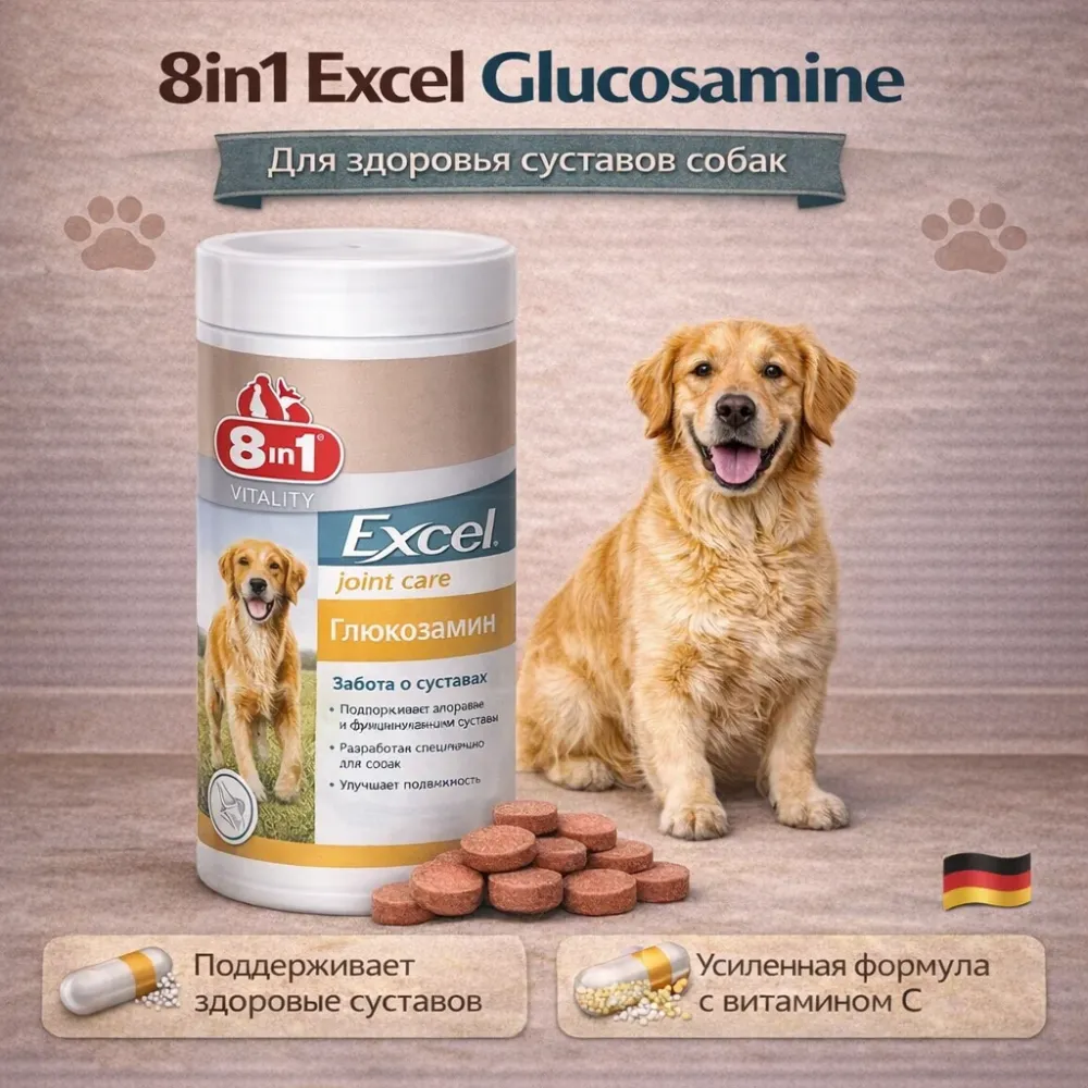 8in1 Excel Glucosamine хондропротектор для собак, глюкозамин + витамин C, 90 таблеток