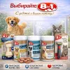 8in1 Excel Glucosamine хондропротектор для собак, глюкозамин + витамин C, 90 таблеток