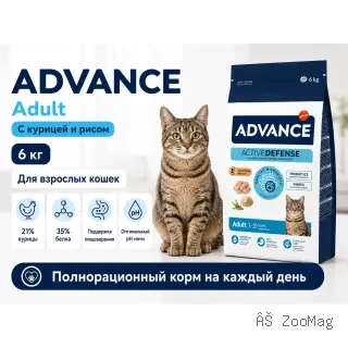 Advance Adult с курицей и рисом — сухой корм для взрослых кошек, 6 кг