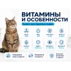 Advance Adult с курицей и рисом — сухой корм для взрослых кошек, 6 кг
