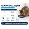 Advance Adult с курицей и рисом — сухой корм для взрослых кошек, 6 кг