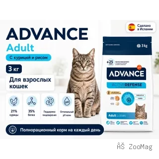Advance Adult с курицей и рисом — сухой корм для взрослых кошек, 3 кг