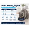 Advance Sterilized Adult с индейкой — сухой корм для стерилизованных кошек, 6 кг