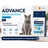 Advance Sterilized Adult с индейкой — сухой корм для стерилизованных кошек, 6 кг