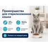 Advance Sterilized Adult с индейкой — сухой корм для стерилизованных кошек, 3 кг