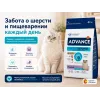 Advance Sterilized Hairball с индейкой и ячменём — сухой корм для стерилизованных кошек, 3 кг