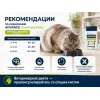 Advance Veterinary Diets Hypoallergenic — сухой ветеринарный корм для взрослых кошек, 1,25 кг