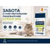 Advance Veterinary Diets Hypoallergenic — сухой ветеринарный корм для взрослых кошек, 1,25 кг