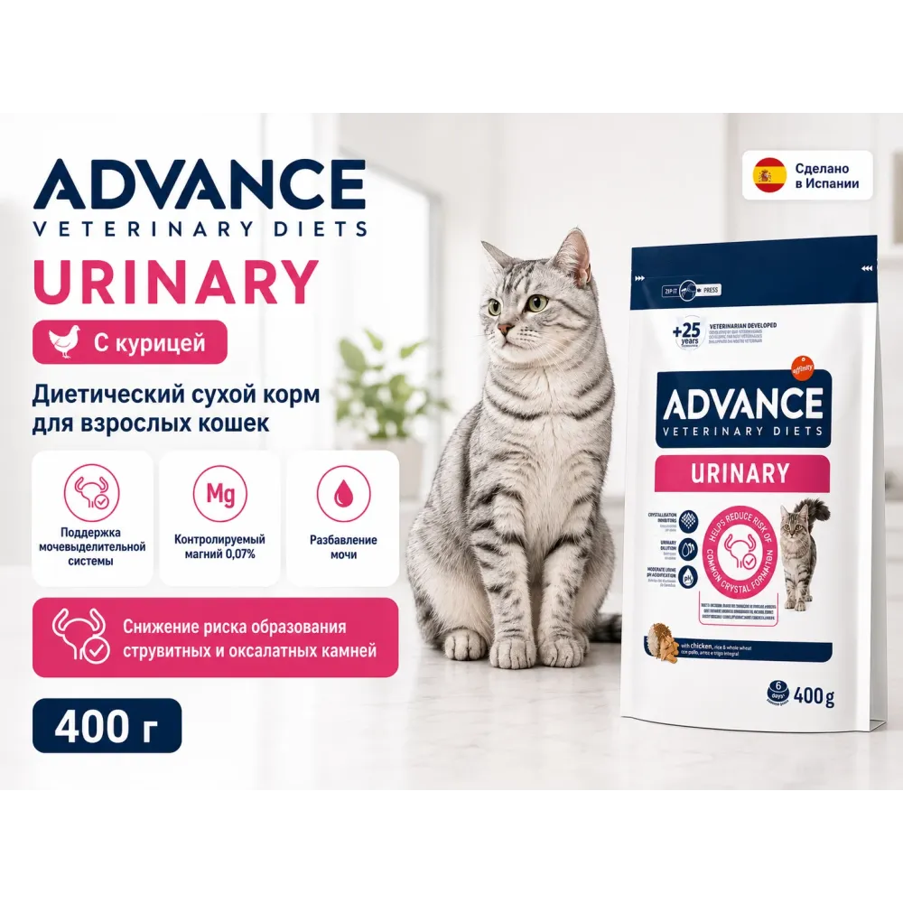 Advance Veterinary Diets Urinary с курицей — сухой ветеринарный корм для взрослых кошек, 400 г