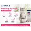 Advance Veterinary Diets Urinary с курицей — сухой ветеринарный корм для взрослых кошек, 400 г