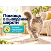 Advance Hairball Sterilized сухой корм с индейкой для взрослых стерилизованных кошек, 1,5 кг
