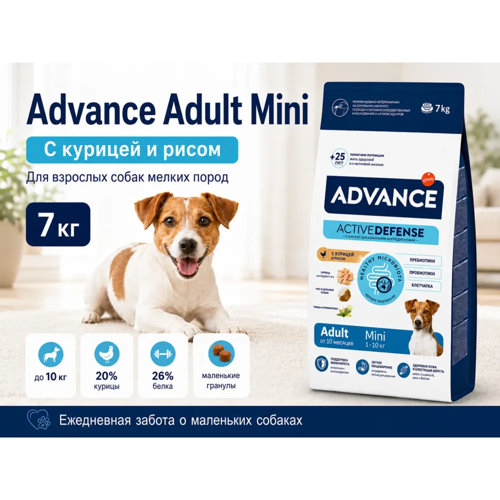 Advance Adult Mini с курицей и рисом — сухой корм для взрослых собак мелких пород, 7 кг