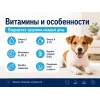 Advance Adult Mini с курицей и рисом — сухой корм для взрослых собак мелких пород, 7 кг