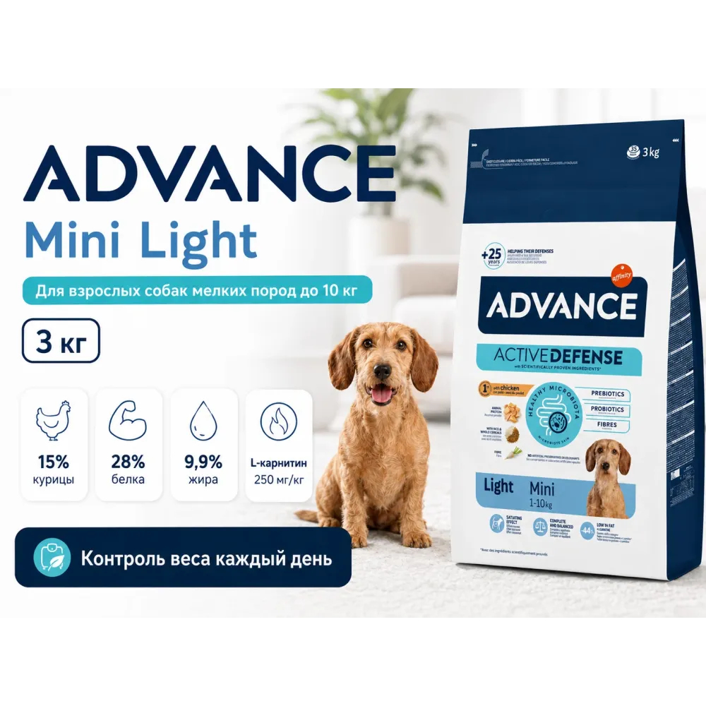 Advance Adult Mini Light с курицей и рисом — сухой корм для взрослых собак мелких пород, 3 кг