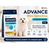Advance Mini Sensitive Care с лососем и рисом — сухой корм для взрослых собак мелких пород, 3 кг