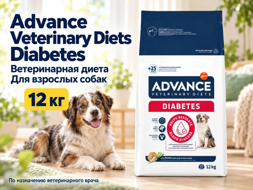 Advance Veterinary Diets Diabetes сухой диетический корм для взрослых собак, 12 кг
