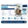 Advance Kitten с курицей и рисом — сухой корм для котят 2–12 месяцев, 1,5 кг