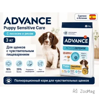 Advance Puppy Sensitive Care с лососем и рисом — сухой корм для щенков, 3 кг