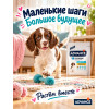 Advance Puppy Sensitive с лососем и рисом — сухой корм для щенков, 800 г