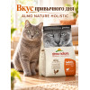 Almo Nature Holistic Maintenance с курицей и рисом — сухой корм для взрослых кошек, 2 кг