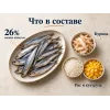 Almo Nature Sterilised со свежими анчоусами сухой корм для стерилизованных кошек, 2 кг