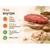 Almo Nature Holistic Maintenance XS-S с говядиной и рисом — сухой корм для взрослых собак мелких пород, 400 г