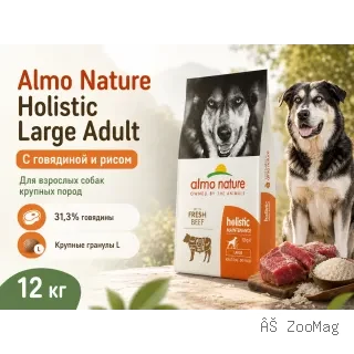 Almo Nature Holistic Large Adult с говядиной и рисом — сухой корм для взрослых собак крупных пород, 12 кг