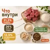 Almo Nature Holistic Large Adult с говядиной и рисом — сухой корм для взрослых собак крупных пород, 12 кг