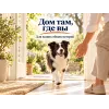Almo Nature Life Maintenance M со свежей говядиной сухой корм для взрослых собак средних пород, 12 кг