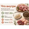 Almo Nature Holistic Life Maintenance Medium с ягнёнком — сухой корм для взрослых собак средних пород, 12 кг