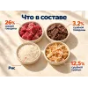 Almo Nature Life Maintenance XS S со свежей говядиной сухой корм для взрослых собак мелких пород, 2 кг