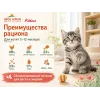 Almo Nature Kitten со свежей курицей и коричневым рисом — сухой корм для котят, 12 кг