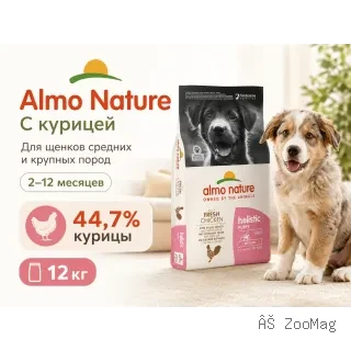 Almo Nature Holistic Puppy Fresh Chicken M/L с курицей — сухой корм для щенков средних и крупных пород, 12 кг