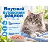 Almo Nature HFC влажный корм для стерилизованных кошек, с атлантическим тунцом пауч 50 г