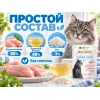 Almo Nature HFC влажный корм для стерилизованных кошек, с куриным филе пауч 50 г