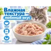 Almo Nature HFC влажный корм для стерилизованных кошек, с курицей и тунцом пауч 50 г