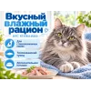 Almo Nature HFC влажный корм для стерилизованных кошек, с тихоокеанским тунцом пауч 50 г