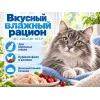 Almo Nature HFC Urinary Help для кошек, куриное филе с клюквой, пауч 50 г