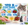 Almo Nature HFC Urinary Help для кошек, куриное филе с клюквой, пауч 50 г