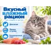 Almo Nature HFC для котят, консервы из лосося и тунца 70г