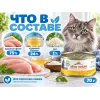 Almo Nature HFC для кошек, консервы из куриного филе 70г