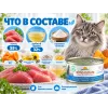 Almo Nature HFC Complete для кошек, тунец с тыквой, консервы 70 г