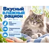 Almo Nature HFC JELLY для кошек, консервы из океанической рыбы 70г